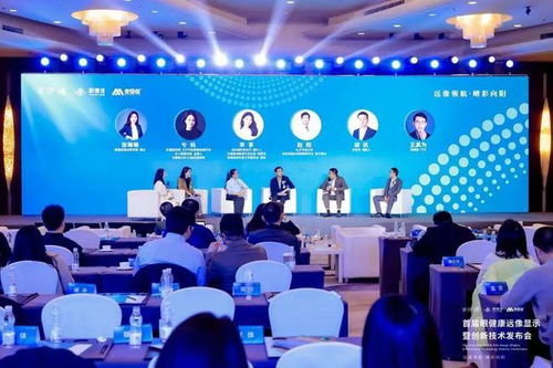 首屆眼健康遠像顯示暨創(chuàng)新技術(shù)發(fā)布會圓滿舉辦