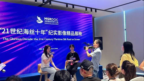 第二屆海絲紀錄片大會將于3月14日起在福州舉行