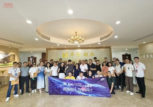 smm考察團(tuán)攜會(huì)議嘉賓走訪鴻勁新材集團(tuán)佛山市南海創(chuàng)利