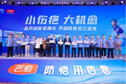 芭愈西普會(huì) 瞄準(zhǔn)百億藍(lán)海，開(kāi)啟防疤新紀(jì)元